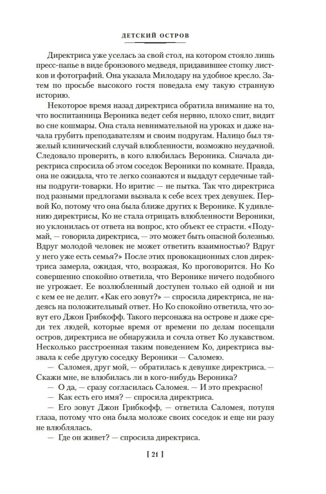 Uzbrukums Tesejam